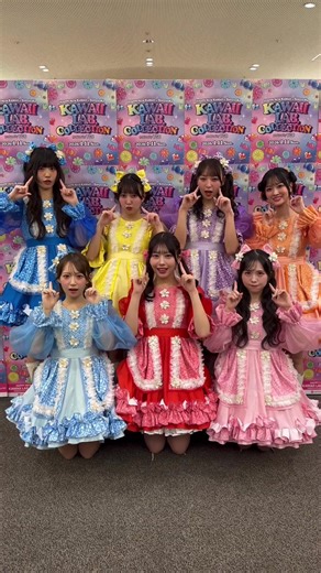 カワコレTGCで楽しむカワイイコレクション