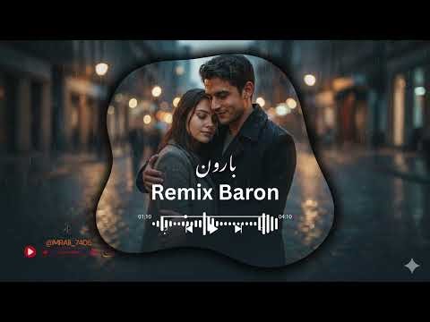 این ریمیکس «بارون» دل هرکسیو می‌لرزونه 🌧️💔 | AI Remix