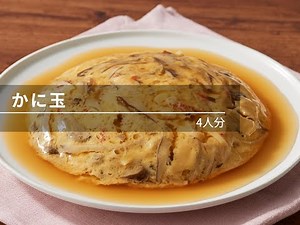 【ビストロレシピ動画】かに玉【パナソニック公式】