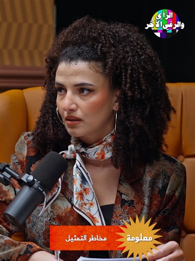 حد يطمنا على اشرقت 😬 حلقة ”عايشة الدور“ مع يارا عزمي دلوقتي كاملة .على يوتيوب وكل منصات البودكاست #الرأي_والرغي_الآخر @bernadotta @yara.azmy