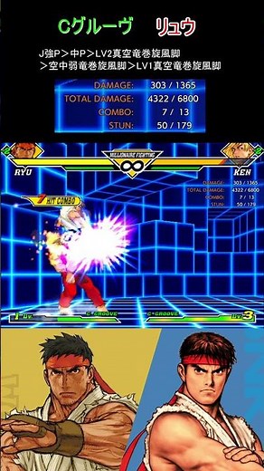 カプエス2 リュウ コンボ 備忘録その3