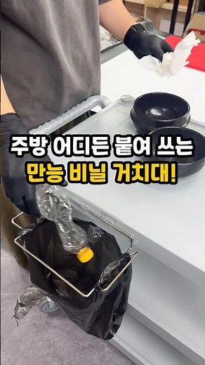 Non-Drill Stainless Steel Bag Holder Released
