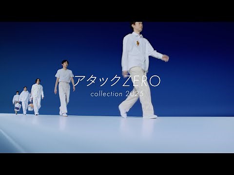 花王 アタック ZERO パーフェクトスティック ファッションショー篇 ３０秒 CM
