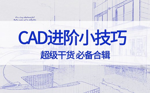 CAD里UCS如何使用