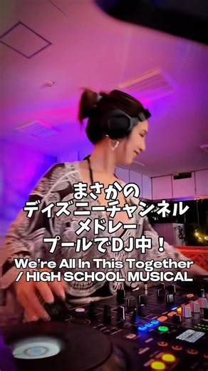 Ｃｅｌｌｙ / セリー on Instagram: "ハイスクールミュージカル２０周年🏀🫶🏻 なので好評だったミックスを再投稿！ #dj #djing #djmix #djplay #djlife DJスケジュール🗓️ 1月25日📍石打丸山スキー場 2月7日📍黒部市総合体育館センター 2月8日📍石打丸山スキー場 3月1日📍岡山 3月8日📍石打丸山スキー場 3月22日サクラマツリ📍山梨県甲斐市"