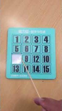 Impossible Sliding Tile Puzzle Challenge #shorts