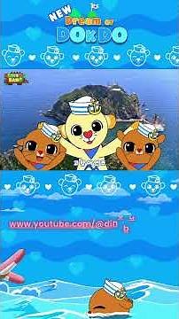 독도송 | 독도노래 | #독도 | #kpop | #최신곡 | 국민송 | 대한민국 | #korea | #koreatrip | 여행송 | #독도영상 | #독도홍보