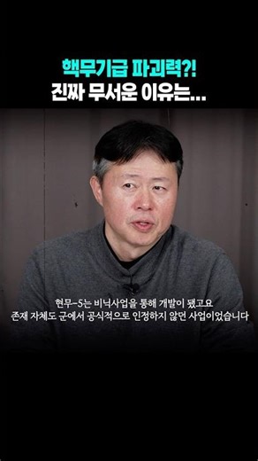 '마하 10' 20발 쏟아부으면?…'괴물 현무' 치명적 파괴력/ 연합뉴스 (Yonhapnews)