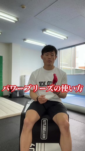 パワーブリーズの効果的な使い方