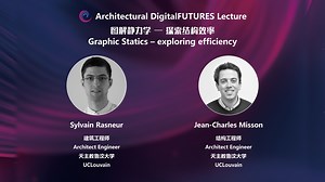 图解静力学 — 探索结构效率