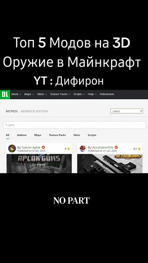 Top 5 3D Weapon Mods for Minecraft