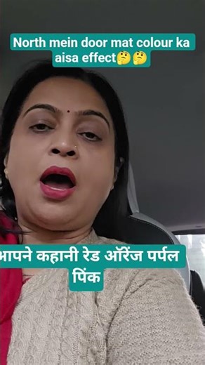 North direction door-mat- colour #tips #vastutips