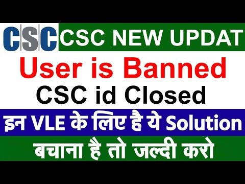 Csc User is Banned | User is Banned Csc New Problem | Csc New Update Today |