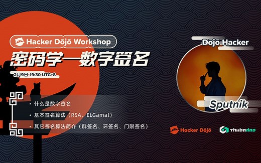 数字签名5.1｜概念及方案