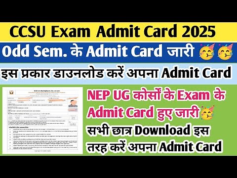 CCSU admit card kaise download Kare | CCSU admit card 2025 | CCSU admit card download | CCSU admit