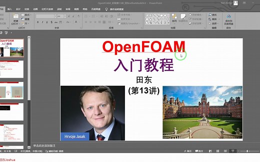 OpenFoam基础入门教程13topoSet,refineMesh命令讲解
