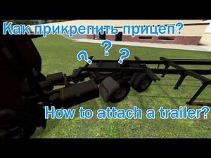 (Garry's Mod) Trailer connections.