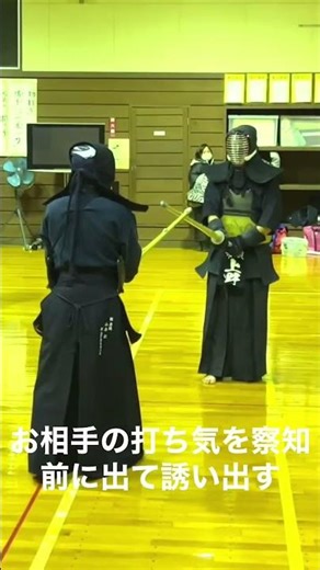 【剣道】打ち気を察知して小手を抜いて面！【スローモーション解説】
