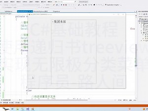 C#零基础教程 -动态绑定treeview实现递归树的用法 C# 零基础教程 -动态绑定treeview实现递归树的用法 #在线学习 #递归调用 #无限极分类 #编程基础教学 #编程入门