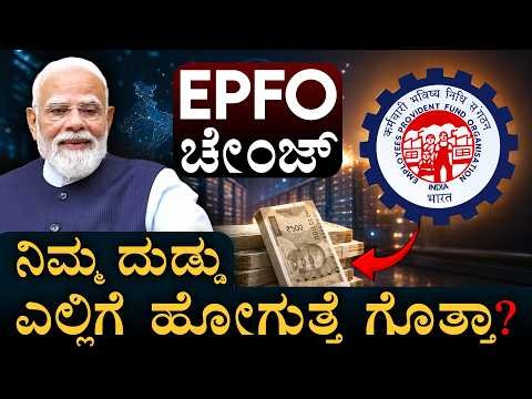 EPFO Major Update | PF money | Employee Provident Fund | CITES | Masth Magaa | Amar Prasad