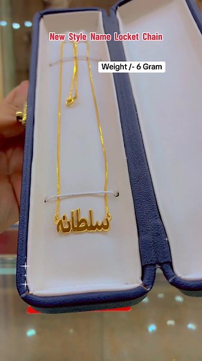 Altamash Name Style Urdu 6Gram Golden Double Chain Details
