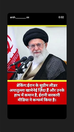 ayatulla ali khamnei mare nhi jinda hai #viral #shorts #islamicsher #islamicreminder #islamicnews