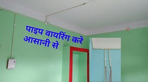 1.3K views · 54 reactions | Open Electrical Pipe Wiring #wiring #pipewiring #ewc #connection #electricalwork #electricalwiring #electric | Electric Work Center | Facebook