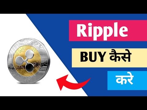 Ripple Coin Kaise Kharide | How To Buy Cryptocurrency in india