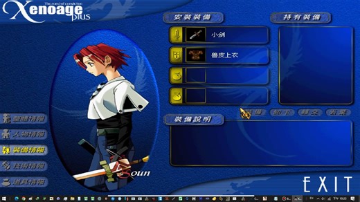 永恒之星装备修改教程（Cheat Engine)