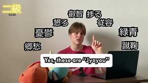 Hey there! Ever wondered if you really need to learn all 2,136 Kanji characters? 🤔 Find out the answer (and more cool stuff about Kanji) in our video: "Kanji Isn’t Hard | How to UNDERSTAND Japanese Kanji". 👉 Check it out now! | Japan in my eyes