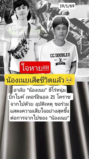 My deepest condolences. #NongNoey #Terminal21Korat