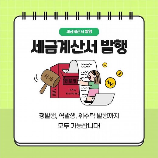 국세청 전송까지 실시간으로! 대기업도 선택하는 바로빌 세금계산서 API #바로빌 #전자세금계산서API #국세청전송 #API연동 #API