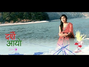 Tika Gurung - Dashain Aayo • Female Version