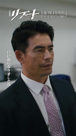 日曜劇場リブート第2章の放送情報