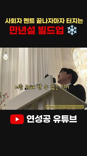 Wedding MC's marching speech recommendation?!