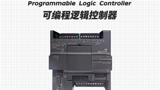从0开始学习PLC-PLC的构成