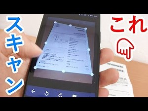 Plan to digitize paper with CamScanner