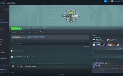 一分钟解决tmodloader由于本地dotnet造成的闪退问题