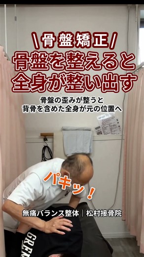 腰が重くてだるい【骨盤矯正】