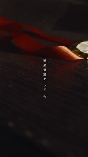 SUPER BEAVER 公式 on Instagram: "【MV公開！🎊】 「#生きがい」Music Video （フジテレビ系2026アスリート応援ソング） Director：Aimi（koe Inc.） Producer：Hitoshi Sugai（koe Inc. / tAo Inc.）/ Kazunori Nakamura（GunsRock Inc.） YouTubeにて公開中！！ #ミラノコルティナ2026冬季オリンピック #SUPERBEAVER"