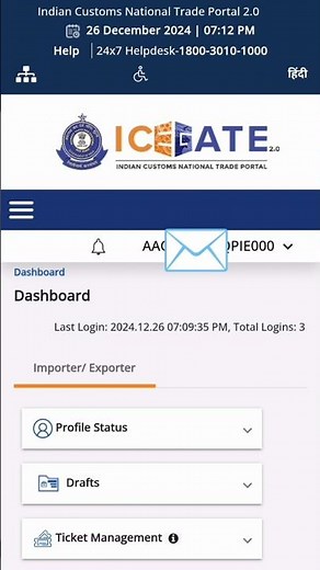 Ad Code registration in icegate | Ad code custom approval status | AD Code apply online