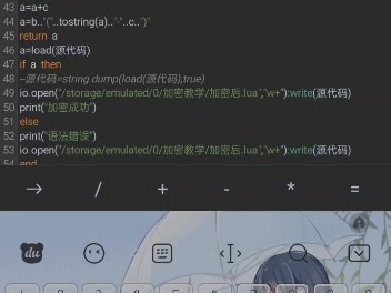 lua函数名混淆和数字混淆