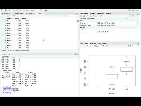 【R语言】回归分析第1讲 初始Rstudio