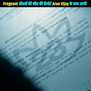 547K views · 17K reactions | Pregnant औरतों की मौत की रिपोर्ट Arun...
