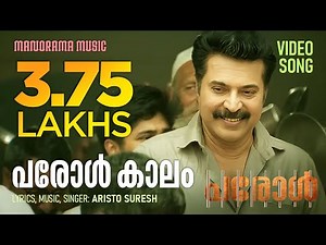 Parole Kaalam | Video Song | Mammootty | Sharrath Sandith | Miya | Antony D’cruz | Aristo Suresh