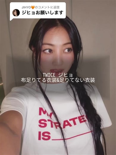 JIHYO's Stunning Performance Highlights in 'The Feels'