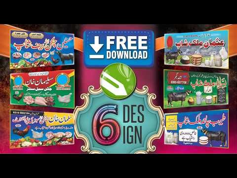 Milk Shop Flex Design I Chicken Shop Flex Design I Cdr File Free Download