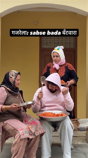 Kya aapke ghar main bhi aise hi gajar ka halwa baanta jata hai?#youtubeshorts #comedy #relatable