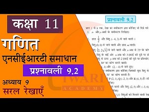 NCERT Solutions for Class 11 Maths Chapter 9 Exercise 9.2 in Hindi Medium