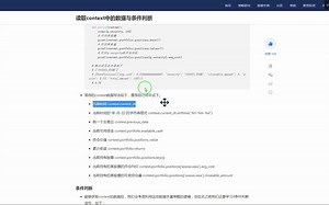 当前时间的“年-月-日”的字符串格式 context.current_dt.strftime('%Y-%m-%d')